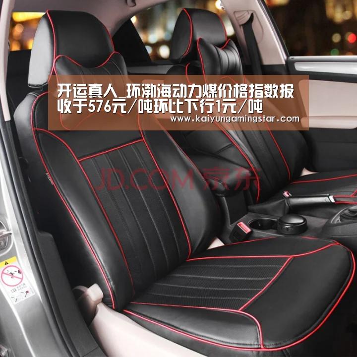 开运真人_环渤海动力煤价格指数报收于576元/吨环比下行1元/吨(图3) 开运真人