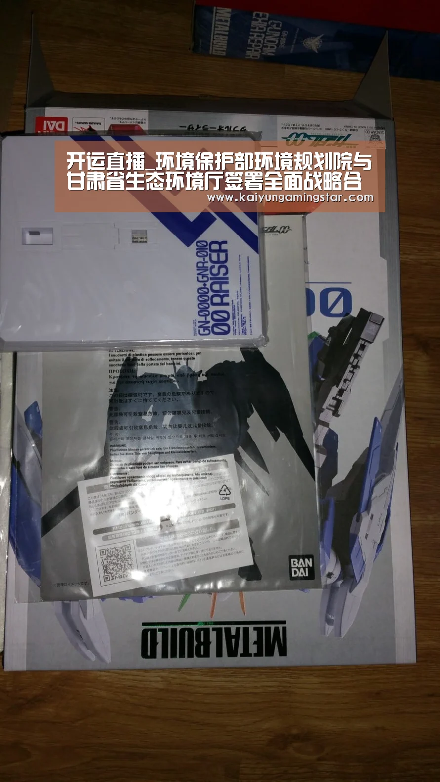 开运真人