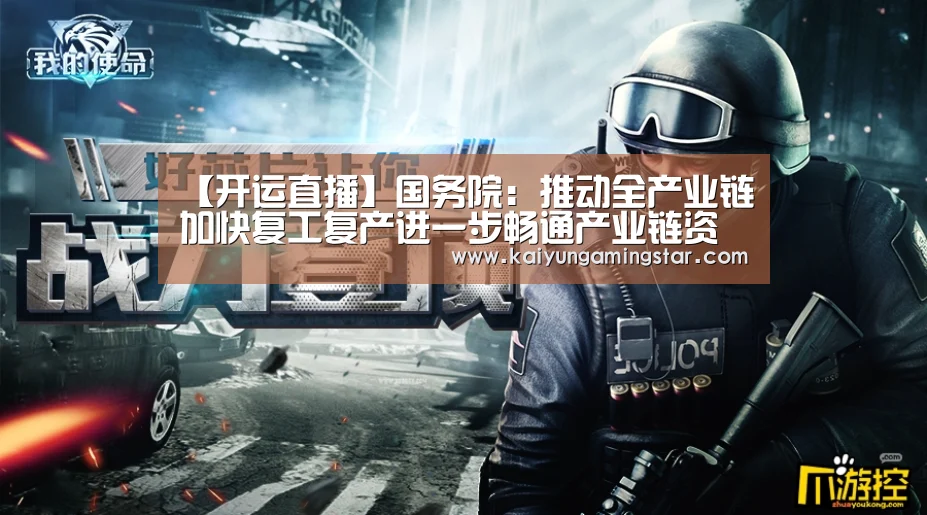 开运直播