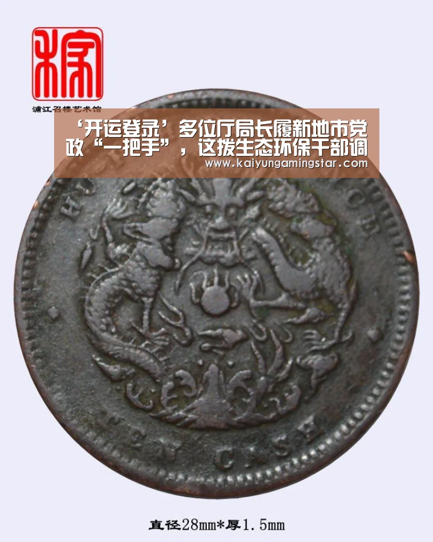 开运直播
